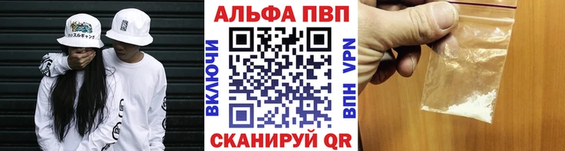 A PVP СК КРИС  купить закладку  Иноземцево 