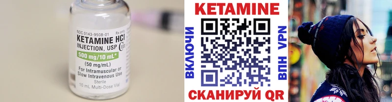 КЕТАМИН VHQ  Иноземцево 