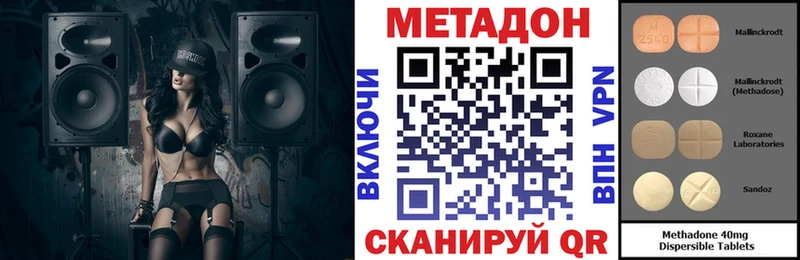 где купить наркоту Иноземцево Метадон VHQ