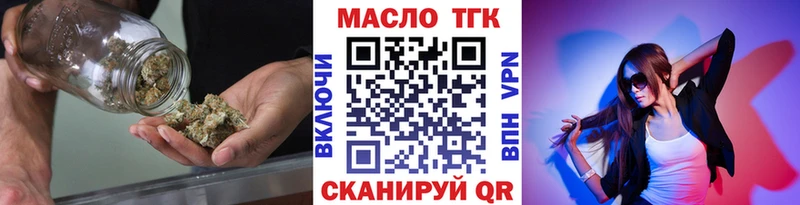 Дистиллят ТГК вейп  Иноземцево 